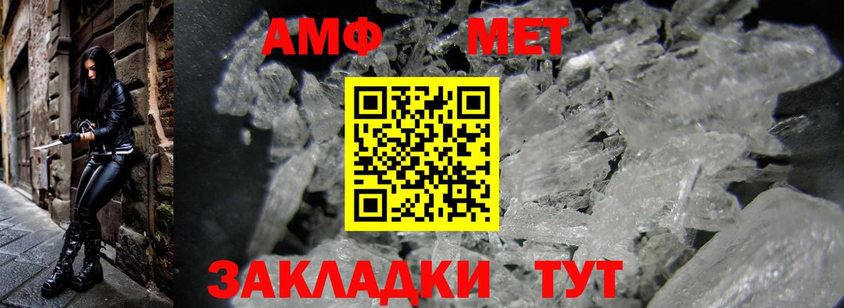 АМФЕТАМИН  АМФ VHQ  Вход с VPN  Кузнецк 