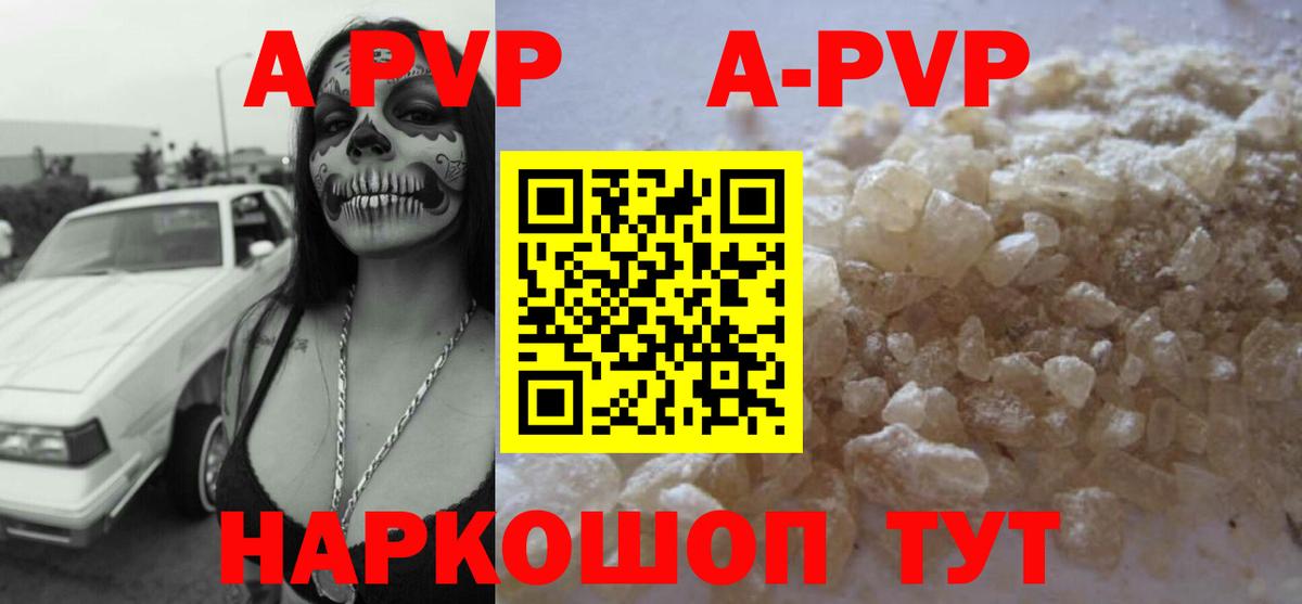 Кузнецк  наркотики  Альфа ПВП  Alpha-PVP Соль  Вход с VPN  А ПВП крисы CK  APVP Crystall 