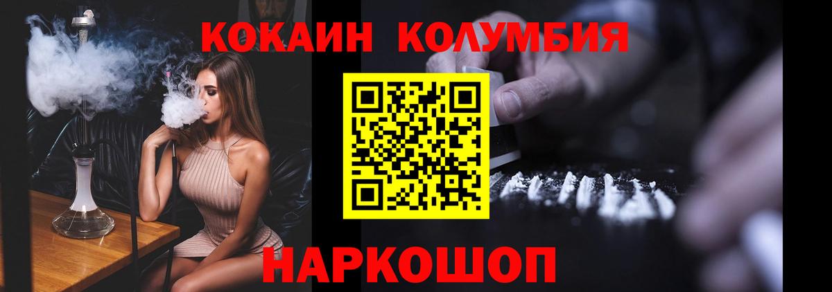 Кокаин Боливия  КОКАИН 99%  Кузнецк  Вход с VPN 