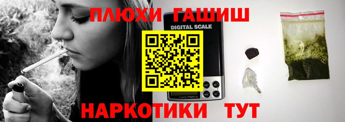ГАШ  Вход с VPN  Кузнецк  наркошоп  ГАШИШ убойный  ГАШ Ice-O-Lator 