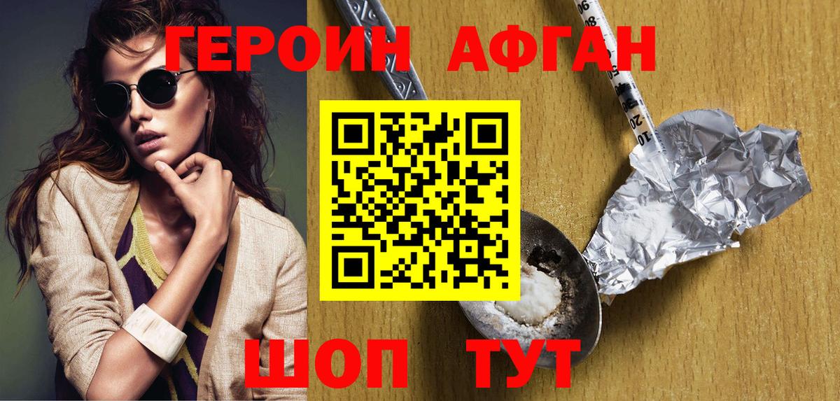 Кузнецк  Героин гречка  Вход с VPN 