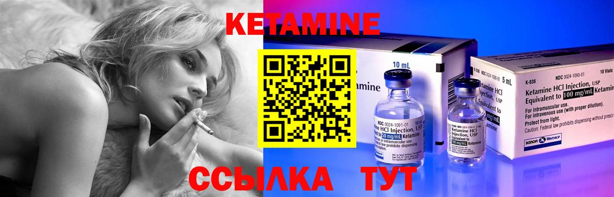 Кетамин ketamine Кузнецк