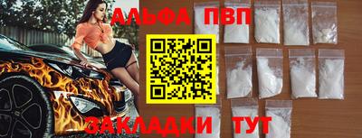 альфа пвп Будённовск