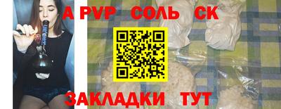 спайс Кизляр