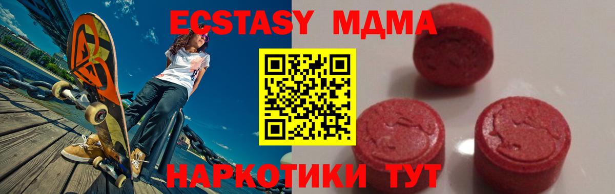 MDMA  Вход с VPN  МДМА crystal  Кузнецк  MDMA молли 
