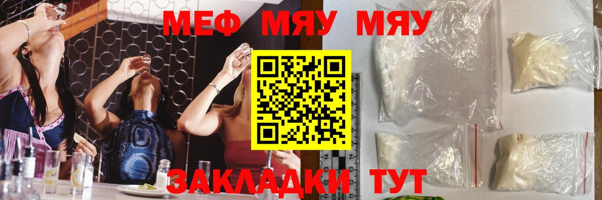 Мефедрон кристаллы Кузнецк