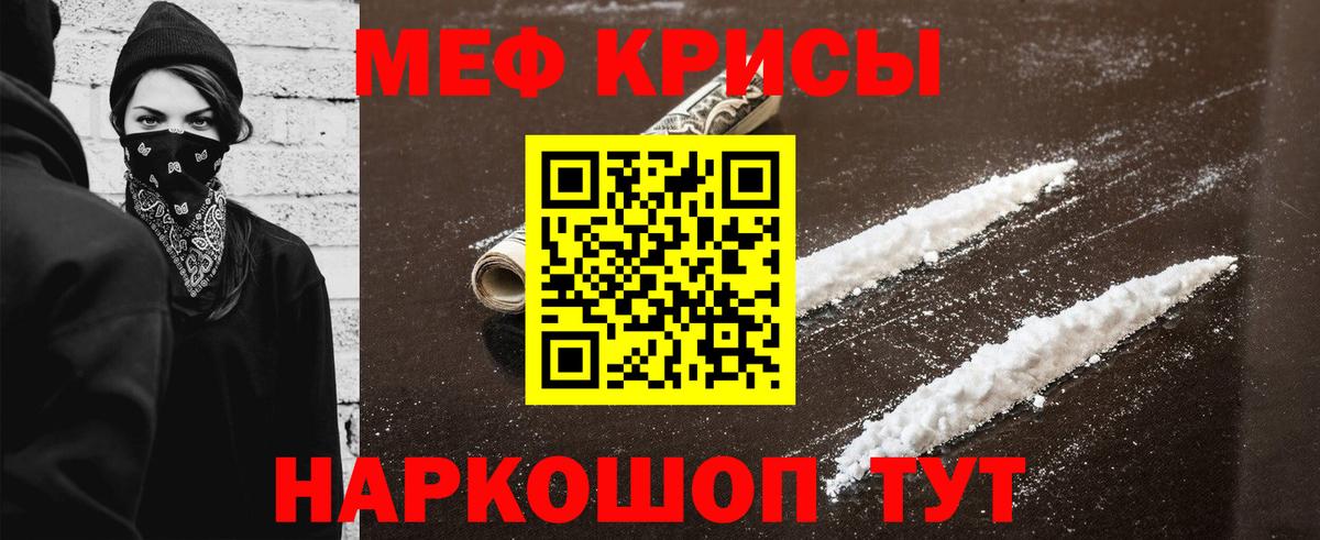 МЯУ-МЯУ  Мефедрон мяу мяу  Вход с VPN  МЕФ  MEGA ТОР  Кузнецк  МЯУ-МЯУ кристаллы 