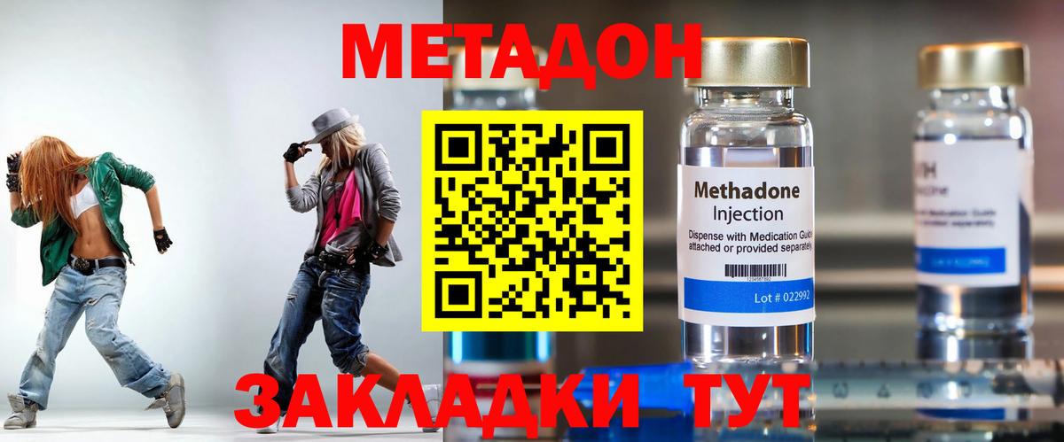МЕТАДОН белоснежный  МЕТАДОН VHQ  Вход с VPN  ссылка на мегу tor  Кузнецк 