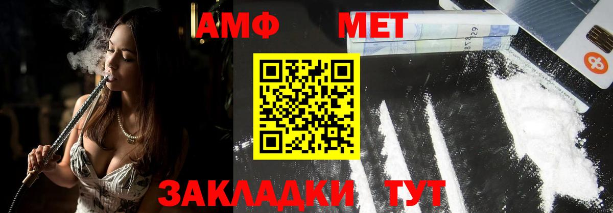 Метамфетамин винт Кузнецк