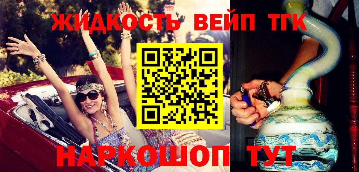 Кузнецк  Дистиллят ТГК жижа  цена наркотик  Вход с VPN  ТГК THC oil 